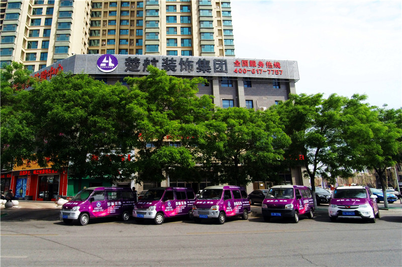 可以C女人的网站楚航装饰外景